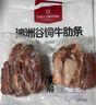 1號會(huì )員店 澳洲谷飼牛肋條 2斤 燒烤燉煮紅燒食材 牛肉生鮮 曬單實(shí)拍圖