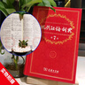 【官方授權】【現貨+當當多倉速發(fā)】現代漢語(yǔ)詞典第7版+古漢語(yǔ)常用字字典第6版 新華字典最新修訂版 小學(xué)初中高中學(xué)生通用實(shí)用工具書(shū)字詞典 牛津中高階字典 商務(wù)印書(shū)館 【2本套】現代漢語(yǔ) 第7版+古代漢語(yǔ) 曬單實(shí)拍圖