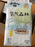 佳嬰氧氣森林紙尿褲M(mǎn)碼96片（6-11KG）超薄嬰兒尿不濕男女寶寶通用 曬單實(shí)拍圖