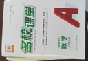 【陜西專(zhuān)版】初中名校課堂七八九年級上下冊語(yǔ)文數學(xué)英語(yǔ)物理化學(xué)生物地理歷史道德法治同步練習冊 七年級上冊 陜西【數學(xué)】北師版BS 曬單實(shí)拍圖