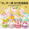 麥趣星球兒童玩具手工diy材料包迷你食玩糖水鋪材料包女孩玩具生日禮物 曬單實(shí)拍圖