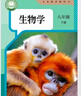 搶先印刷2026年新版八年級(jí)下冊(cè)數(shù)學(xué)人教版語(yǔ)文英語(yǔ)預(yù)習(xí)超清彩色印刷寒假 2026新改版八年級(jí)下冊(cè)人教版地理+生物 曬單實(shí)拍圖