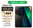小米（MI）  Redmi 14C國家補貼 6.88英寸護眼大屏 120Hz高刷 150%大揚聲器 4GB+64GB 星巖黑 曬單實拍圖