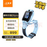 小天才兒童電話手表Z6Pro天境藍(lán)防水GPS定位兒童智能手表 學(xué)生4G視頻拍照雙攝男女表 曬單實(shí)拍圖