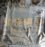 鰻魚皇后鰻魚蒲燒切片(評(píng)價(jià)50萬+)100g×2袋海鮮預(yù)制快手菜加熱食生鮮食品 曬單實(shí)拍圖