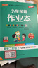 25秋季 小學(xué)學(xué)霸作業(yè)本 語(yǔ)文 二年級 上冊 人教版 新教材 pass綠卡圖書(shū) 同步訓練 練習題附試卷 同步教材 【25年秋季適用】 曬單實(shí)拍圖