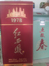 西鳳酒 紅西鳳1978 52度 500ml 單瓶裝 鳳香型白酒 曬單實(shí)拍圖