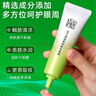 百雀羚眼霜女補水保濕活力滋潤眼周眼部精華啫喱 30g*3 曬單實(shí)拍圖
