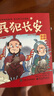 全套60冊三國演義兒童繪本幼兒閱讀繪本三國小劇連環(huán)畫兒童版3-6-8歲寶寶繪本 曬單實(shí)拍圖