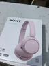 索尼（SONY）WH-CH520 無(wú)線(xiàn)藍牙耳機頭戴式電腦手機學(xué)習游戲音樂(lè )耳機通用適用于安卓蘋(píng)果 粉色 曬單實(shí)拍圖