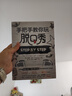 手把手教你玩脫口秀吐槽大會(huì)程璐翻譯 脫口秀入門指南 張紹剛 作序力薦 湛廬圖書 曬單實(shí)拍圖
