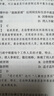 稅務(wù)系統(tǒng)領(lǐng)導干部公開選拔和競爭上崗考試輔導一本通+稅務(wù)干部通用知識解析及習題集 （送時政資料）任職選拔 政治素養(yǎng) 遴選  內(nèi)部遴選  稅務(wù)遴選  崗位競爭 選拔 筆試 面試 科級 處級 稅務(wù)干部選拔和 曬單實拍圖
