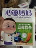 心迪媽媽水果條兒童零食益生菌水果條多種水果口味果條 草莓+藍莓+香橙*3盒裝 曬單實(shí)拍圖