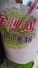 金沙河給父母買(mǎi)點(diǎn)好的 全麥粉 小麥粉含麥麩皮家用面粉10斤 曬單實(shí)拍圖