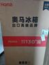 奧馬（Homa）60cm以下超薄機身452升一級能效雙變頻風冷無霜薄款雙開門對開門家用電冰箱 家電國家補貼452WKJ/B 曬單實拍圖