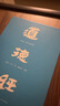 【當當正版】道德經(jīng) 帛書(shū)版 中華書(shū)局 全注全譯全解 馬王堆帛書(shū)底本 原文超大字+隨文白話(huà)翻譯+逐篇逐句解析 道德經(jīng)帛書(shū)版 曬單實(shí)拍圖