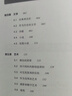 藝術(shù)：讓人成為人—人文學(xué)通識 第11版 加納羅 人文學(xué)通識 哈佛大學(xué)人文藝術(shù)通識課教材 探求人文學(xué) 北京大學(xué)旗艦店正版 曬單實(shí)拍圖