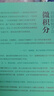 輕輕松松學(xué)會(huì )微積分 丁加德納作品 微積分入門(mén)教材 異步圖書(shū)出品 曬單實(shí)拍圖