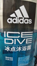 阿迪達(dá)斯 （adidas）男士沐浴露洗發(fā)水洗面奶三效合一 游泳去氯清爽控油保濕冰點(diǎn)600ml 曬單實(shí)拍圖