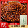 漢小二貴州特產(chǎn)鮮花椒辣椒面中辣250g*1袋烤肉燒烤蘸料烙鍋干碟椒香麻辣 曬單實(shí)拍圖