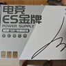 愛(ài)國者ES系列金牌臺式主機臺式機電腦電源 ATX/單路12V/全電壓 ATX3.0 黑ES 750W金牌全模組 曬單實(shí)拍圖