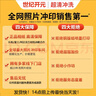 世紀開(kāi)元 洗照片高清沖印相片打印手機照沖洗服務(wù)5寸7寸可塑封來(lái)圖定制家庭寶寶樂(lè )凱相紙絨面6英寸50張 曬單實(shí)拍圖