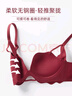 浪莎本命年紅色內衣女秋冬新品結婚新年小胸聚攏顯大文胸內褲套裝 曬單實(shí)拍圖