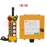 豫隆工廠(chǎng)直營(yíng)F23A++S工業(yè)遙控器行車(chē)遙控天車(chē)行吊吊機無(wú)線(xiàn)起重機 一發(fā)一收AC36V 曬單實(shí)拍圖