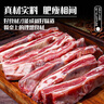 西鮮匯甘肅灘羊 原切羊排凈重5斤 羊肉生鮮羊肋排燒烤火鍋食材 源頭直發(fā) 曬單實(shí)拍圖