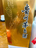 茅臺2024年 飛天 醬香型白酒 53度 500ml 單瓶裝【名酒鑒真】 曬單實(shí)拍圖