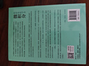輕輕松松學(xué)會(huì )微積分 丁加德納作品 微積分入門(mén)教材 異步圖書(shū)出品 曬單實(shí)拍圖