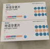 [蒂諾安] 地諾孕素片2mg*14片/盒 曬單實(shí)拍圖