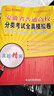 【天一直營(yíng)】安徽單招考試復習資料2026單招考試真題分類(lèi)考試單招試卷2025年安徽省小高考復習資料真題試卷高職職教高考語(yǔ)數英普通高校春招自主招生職業(yè)適應性測試?？伎倧土曋新毶鷮诳荚嚱滩?【贈真題+押 曬單實(shí)拍圖