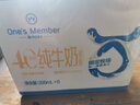 1號會(huì )員店（One's Member）4.0g蛋白 脫脂純牛奶 200ml*6盒 嘗鮮裝 0脂肪 健身代餐   曬單實(shí)拍圖