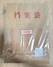 京東京造【熱門(mén)商品】50只A4/175g豎式牛皮紙檔案袋商品袋 側寬4cm 標書(shū)合同文件票據資料袋 辦公用品 曬單實(shí)拍圖