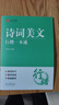 金枝葉行楷字帖成年人練字專(zhuān)用行書(shū)練帖成年速成男女生字體漂亮初中生專(zhuān)用高中連筆字控筆訓練鋼筆楷書(shū) 曬單實(shí)拍圖