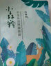 百雀羚（PECHOIN）面膜 小森羚沁瑩保濕煥顏面膜貼 深度補水滋潤細致毛孔護膚品官方 小森羚保濕面膜 30片 曬單實(shí)拍圖