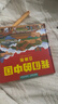 青葫蘆 我們的中國立體書 兒童3d立體書科普百科繪本故事書益智玩具揭秘翻翻書好玩的洞洞拉拉書小學生8-10-12歲早教啟蒙讀物幼兒世界百科全書大百科 【抖音同款】我們的中國立體書 曬單實拍圖