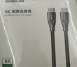 綠聯(lián)HDMI線(xiàn)2.1版8K60Hz 4K240Hz高清視頻連接線(xiàn)兼容HDMI2.0筆記本電腦接電視顯示器投影儀2米45432 曬單實(shí)拍圖