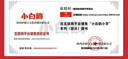 【當天發(fā)貨】小白鷗小升初真題卷2026萬(wàn)唯小白歐分類(lèi)卷語(yǔ)文數學(xué)英語(yǔ)小升初分班考試真題重點(diǎn)中學(xué)招生五年真題超詳解人教版通用版試卷四五六年級小學(xué)升初中銜接萬(wàn)維星空卷小白鴿陜西西安河南鄭州重慶2025年 小 曬單實(shí)拍圖