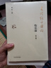 3本黃煌經(jīng)方醫(yī)話 云游篇+思想篇+臨床篇套裝黃煌經(jīng)方沙龍 經(jīng)方使用手冊 經(jīng)方臨床醫(yī)案 中國中醫(yī)藥出版 曬單實拍圖