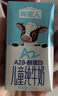 認養一頭?！拘迈r日期】哞星人A2β酪蛋白兒童純牛奶125ml*28盒 中秋禮盒 曬單實(shí)拍圖