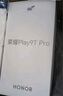 榮耀Play9T Pro 2000nits高亮護(hù)眼屏 抗摔防水 8GB+256GB 晨霧白 5G 新款 直屏手機(jī) 國家補(bǔ)貼 曬單實(shí)拍圖