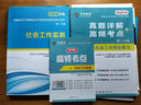 社會(huì )工作者初級2026新大綱教材+真題詳解高頻考點(diǎn)試卷題庫 初級社工社會(huì )工作實(shí)務(wù)+社會(huì )工作綜合能力（套裝共6冊） 曬單實(shí)拍圖