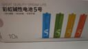 京東京造5號電池10節單色裝彩虹堿性電池無(wú)汞環(huán)保 玩具/血壓計/血糖儀/遙控器/掛鐘/電子鎖/體脂秤/鼠標 曬單實(shí)拍圖