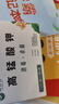瑞合錦24片/盒高錳酸鉀消毒片溶液男士女士私處護理液坐浴擦洗寵物消毒 曬單實(shí)拍圖