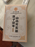 內(nèi)廷上用北京同仁堂四神湯蓮子茯苓山藥芡實四君子四寶茶煲湯四物湯三伏天 曬單實拍圖