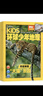 【雜志預計10月發(fā)貨】預訂 KiDS環(huán)球少年地理雜志訂閱 2025年10月起訂 （先發(fā)“雜志訂閱清單”）1年共12期 【1/2月 7/8月為合刊】6-12歲兒童科普百科期刊 曬單實(shí)拍圖