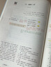 【時(shí)光學(xué)】25秋教材伴學(xué)筆記八年級英語(yǔ)上冊人教版 初中二教材同步教材筆記課堂筆記隨堂筆記課本教材全解同步課堂預復習 曬單實(shí)拍圖