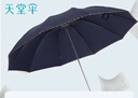 天堂 加大雨傘三折 晴雨兩用商務(wù)傘經(jīng)典格紋10骨大雨傘男女 藏青 曬單實(shí)拍圖